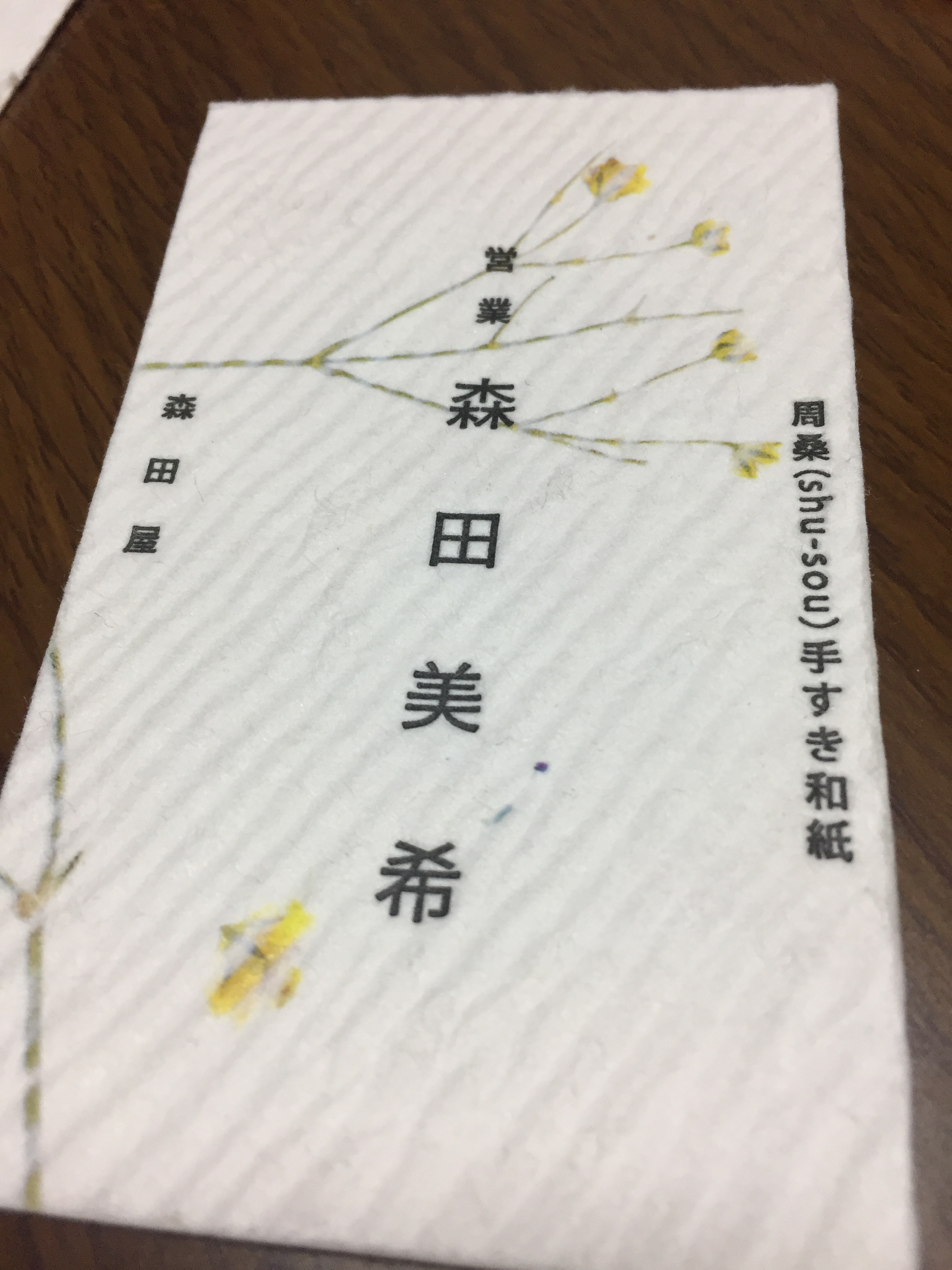 周桑（shu-sou）檀紙（ＤＡＮＳＨＩ）名刺×活版印刷 片面１色 紅花しろ | 手すき和紙 森田屋